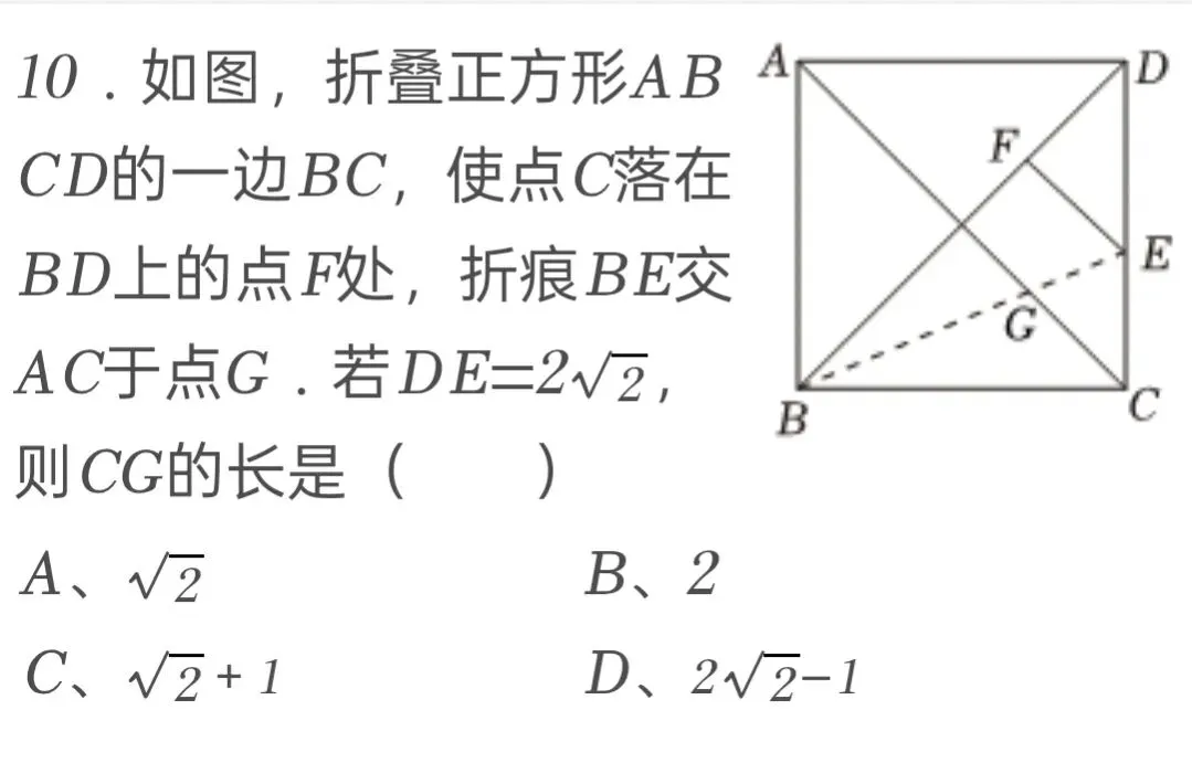 2025年湖北省中考数学试卷 第10张