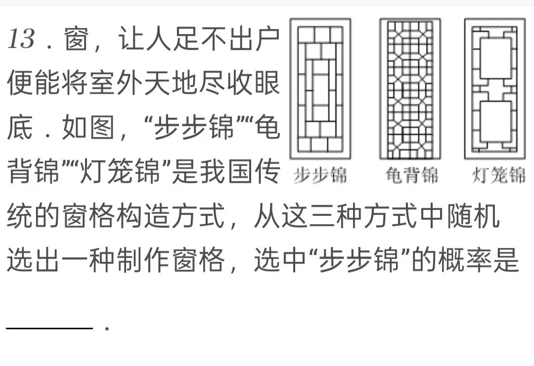 2025年湖北省中考数学试卷 第13张
