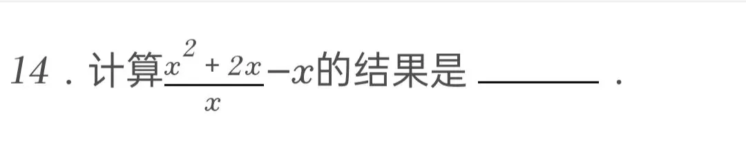 2025年湖北省中考数学试卷 第14张