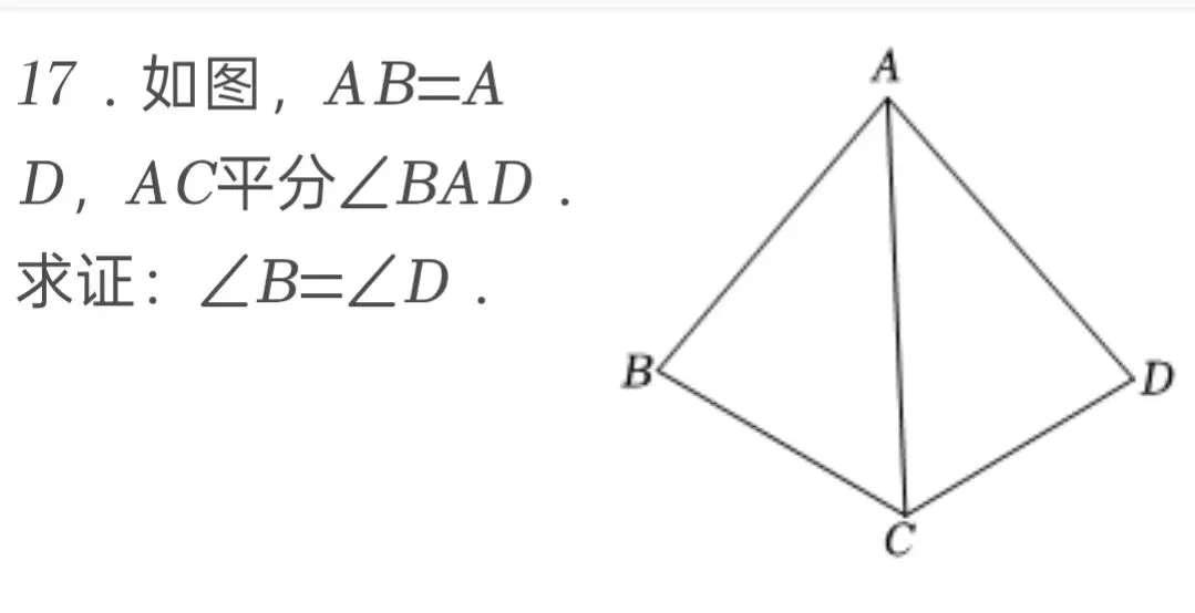 2025年湖北省中考数学试卷 第17张
