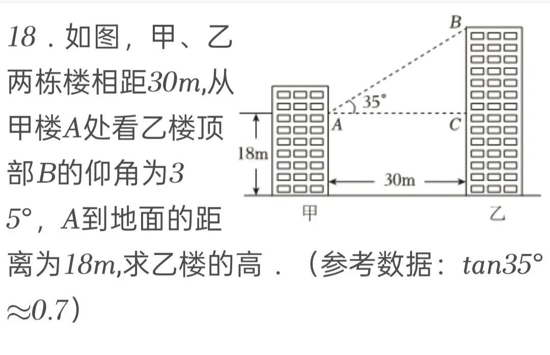 2025年湖北省中考数学试卷 第18张