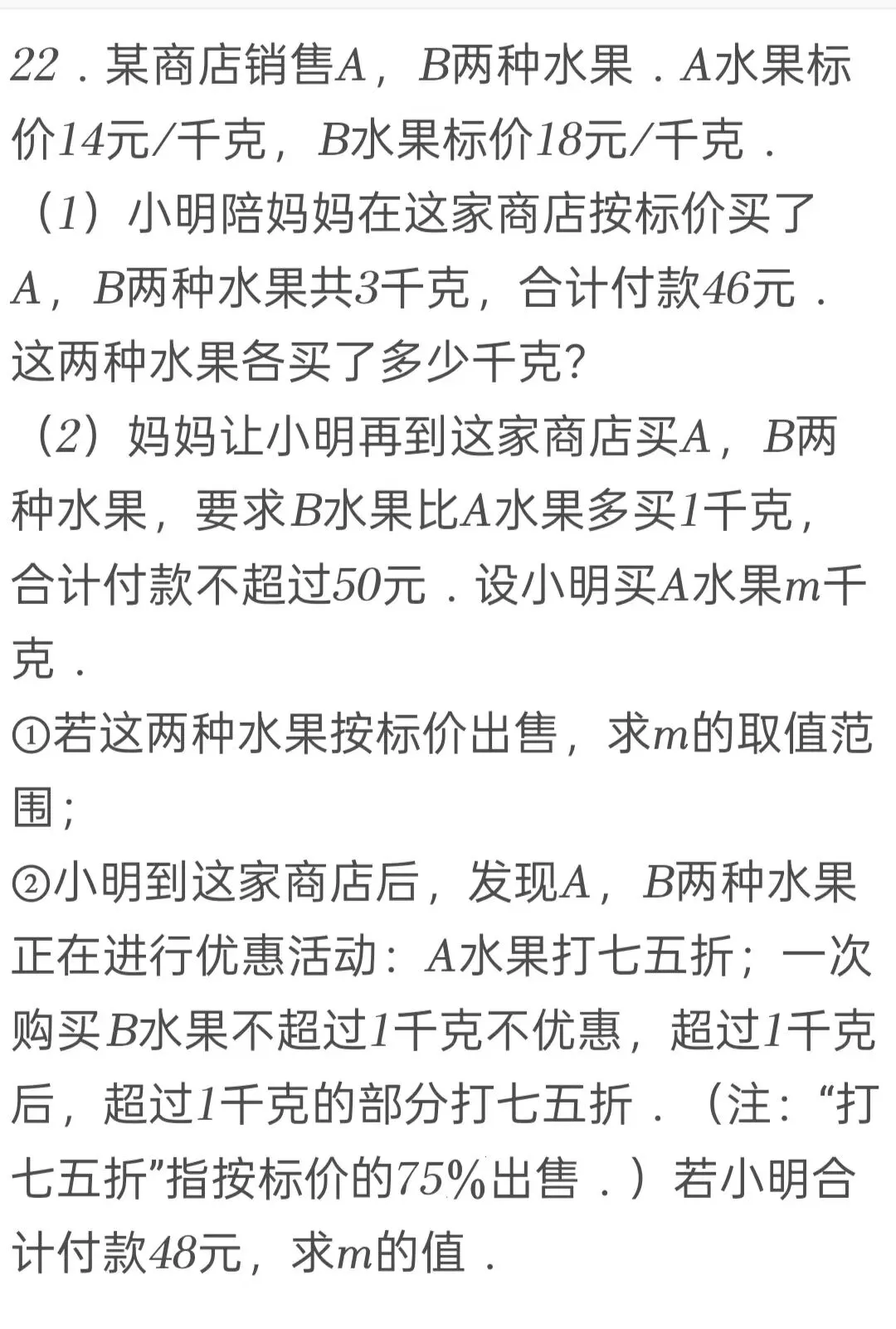 2025年湖北省中考数学试卷 第22张