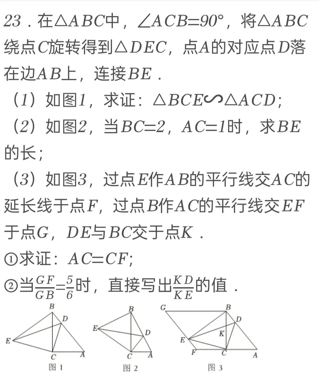 2025年湖北省中考数学试卷 第23张