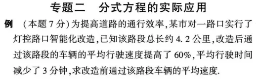 中考数学评分标准与答题规范 第8张