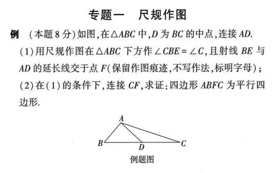 中考数学评分标准与答题规范 第28张