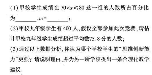 中考数学评分标准与答题规范 第39张