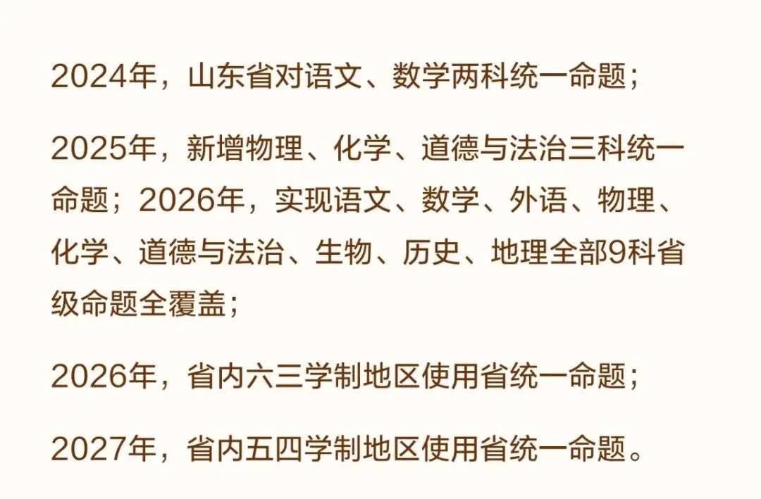 【中考研究】|2026省统一中考历史试题及答案 第12张
