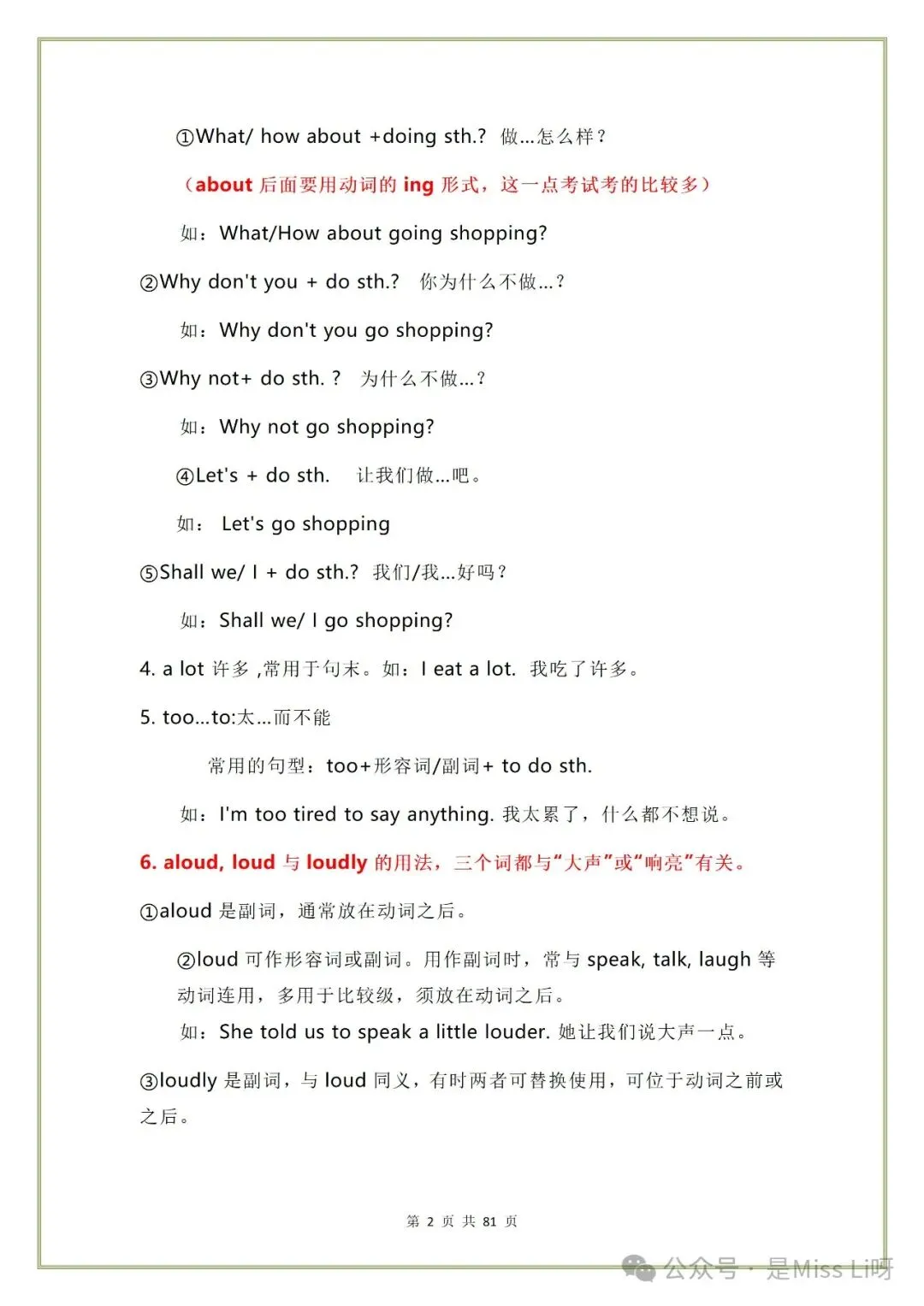 中考提分|九年级英语最全知识点总结,中考想逆袭的必须以英语为突破口,背就对了 第2张 中考提分|九年级英语最全知识点总结,中考想逆袭的必须以英语为突破口,背就对了 第2张