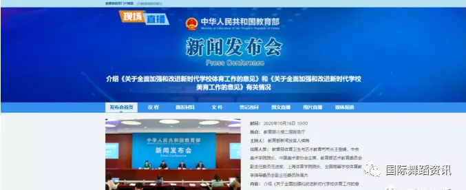 教育部:舞蹈正式纳入中考,覆盖全国 第3张 教育部:舞蹈正式纳入中考,覆盖全国 第3张