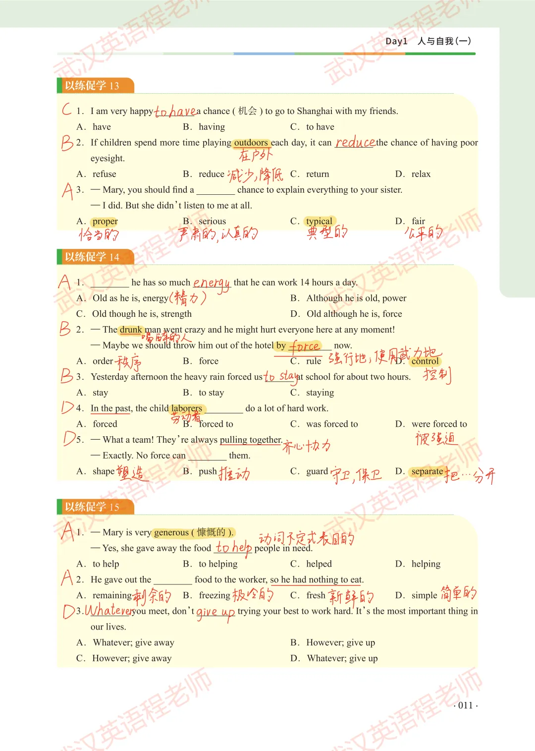 中考核心词汇第1天习题解析&测试答案 第8张 中考核心词汇第1天习题解析&测试答案 第8张