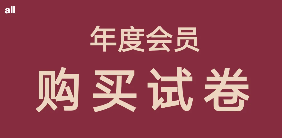 上海市行知中学2025学年上学期高二期中考·语文试卷 第12张