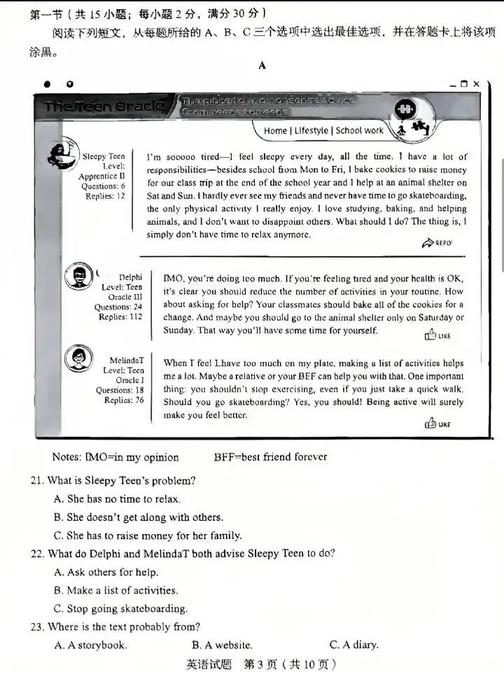 【重磅】2026年山东省中考英语统考样题公布:所有选择题ABC三个选项(变化+下载) 第5张