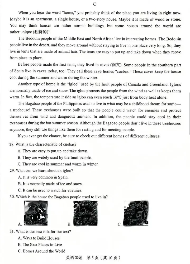 【重磅】2026年山东省中考英语统考样题公布:所有选择题ABC三个选项(变化+下载) 第7张