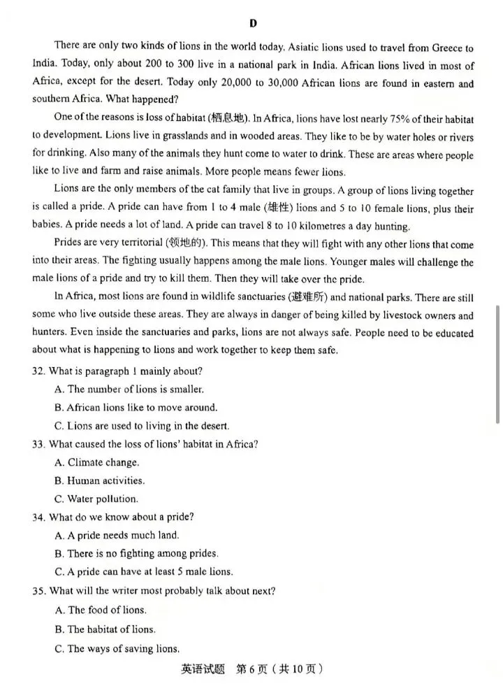 【重磅】2026年山东省中考英语统考样题公布:所有选择题ABC三个选项(变化+下载) 第8张