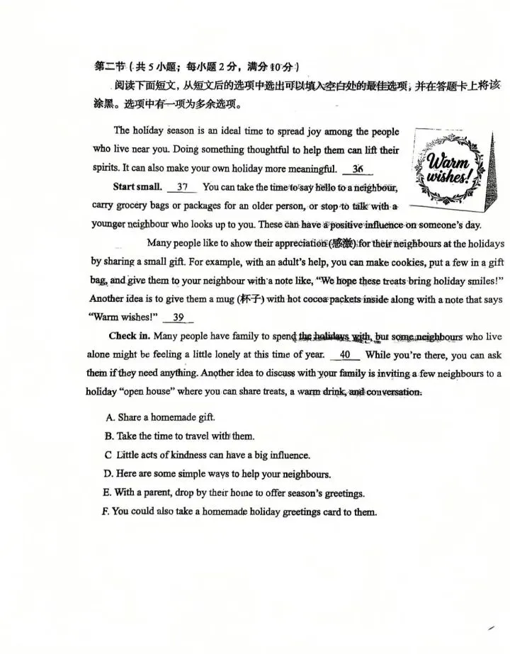 【重磅】2026年山东省中考英语统考样题公布:所有选择题ABC三个选项(变化+下载) 第9张