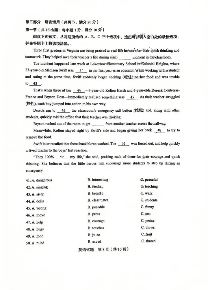 【重磅】2026年山东省中考英语统考样题公布:所有选择题ABC三个选项(变化+下载) 第10张