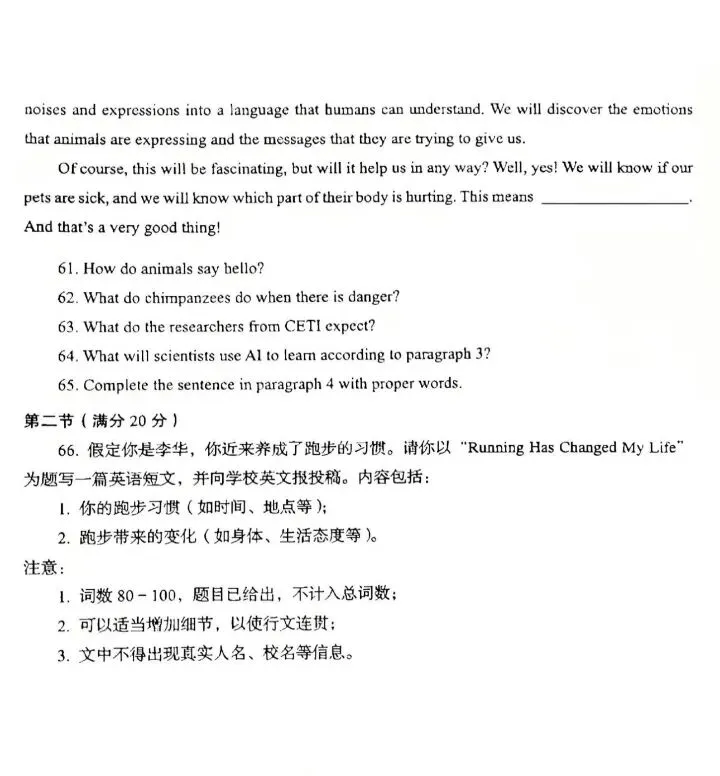 【重磅】2026年山东省中考英语统考样题公布:所有选择题ABC三个选项(变化+下载) 第12张