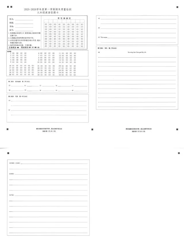 【重磅】2026年山东省中考英语统考样题公布:所有选择题ABC三个选项(变化+下载) 第13张