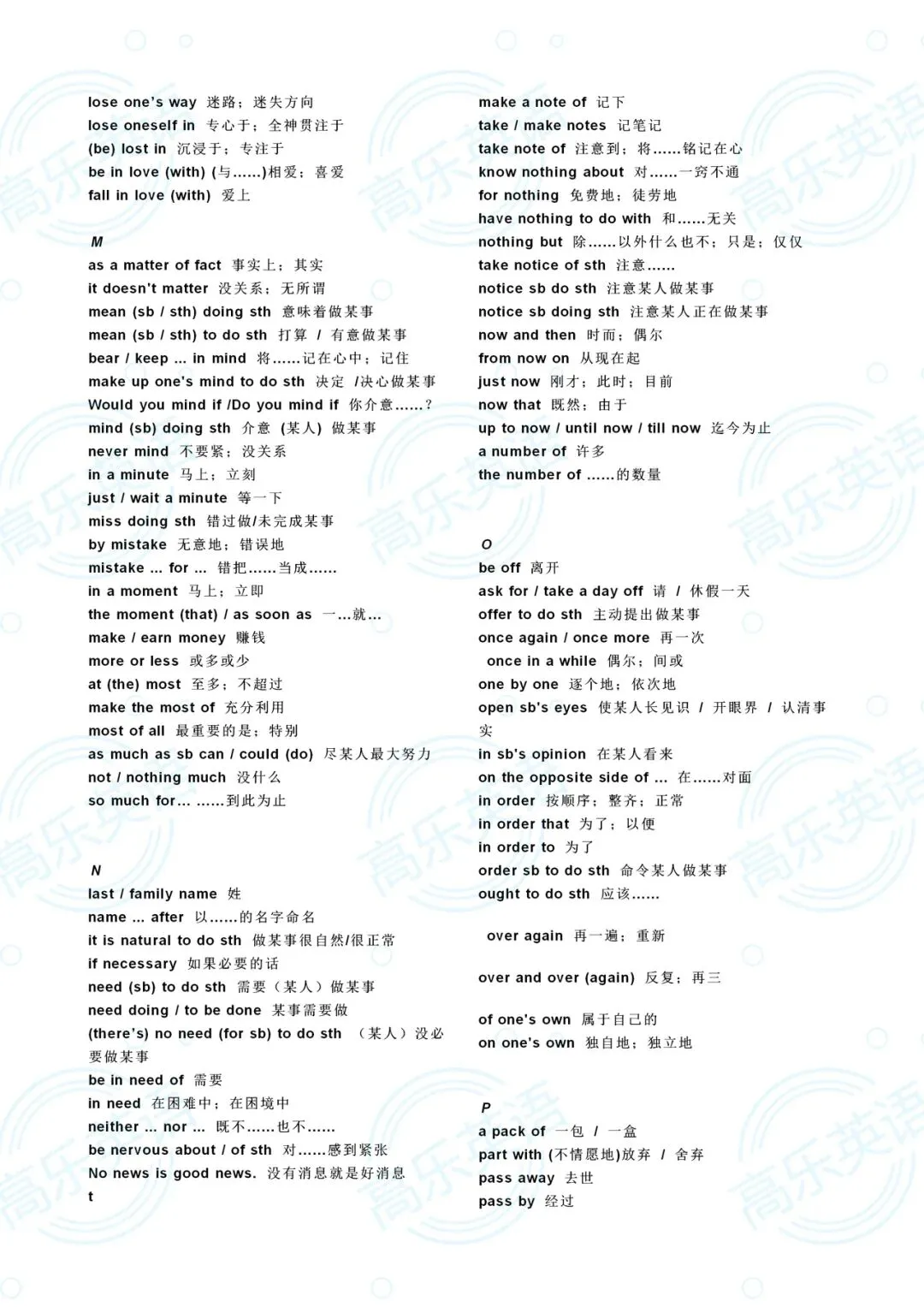 中考必背短语(重点词汇) 第5张