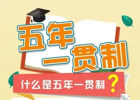 西安中考落榜别慌!四条升学路径深度解析,帮你选对赛道 第3张 西安中考落榜别慌!四条升学路径深度解析,帮你选对赛道 第3张