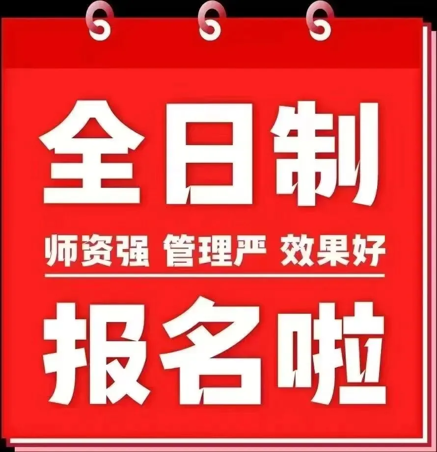 西安中考落榜别慌!四条升学路径深度解析,帮你选对赛道 第6张 西安中考落榜别慌!四条升学路径深度解析,帮你选对赛道 第6张