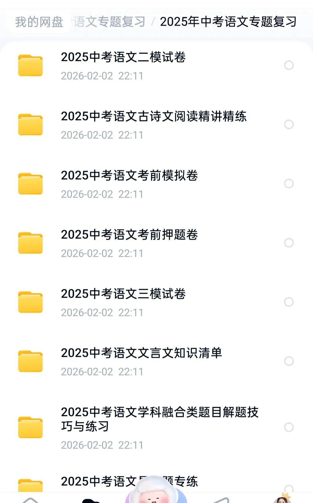 2026中考语文专题复习 第2张