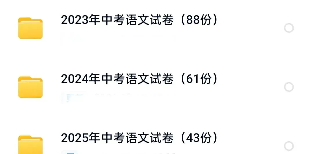 2026中考语文专题复习 第8张