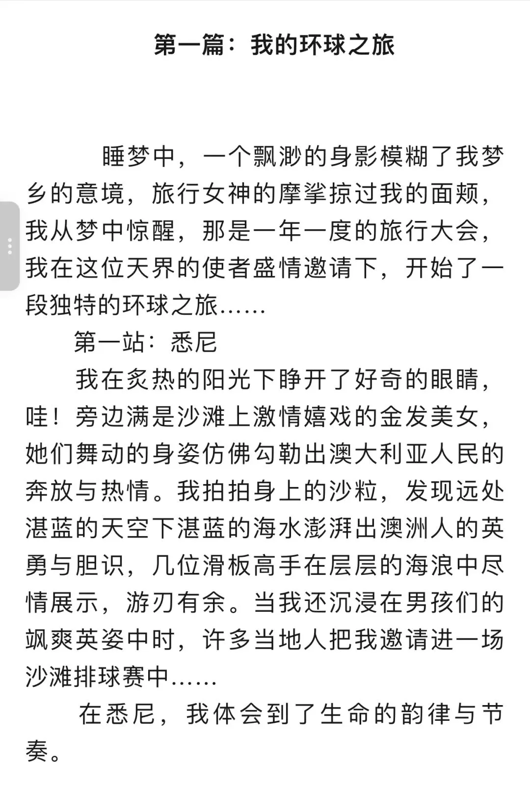 中考满分作文!(有点评) 第2张