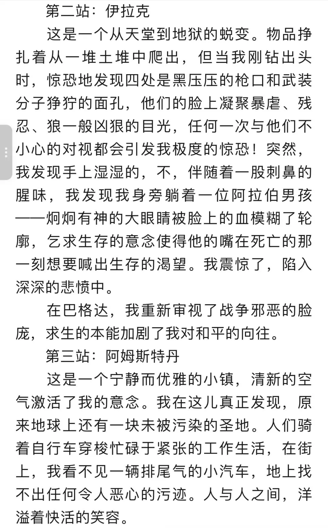 中考满分作文!(有点评) 第3张