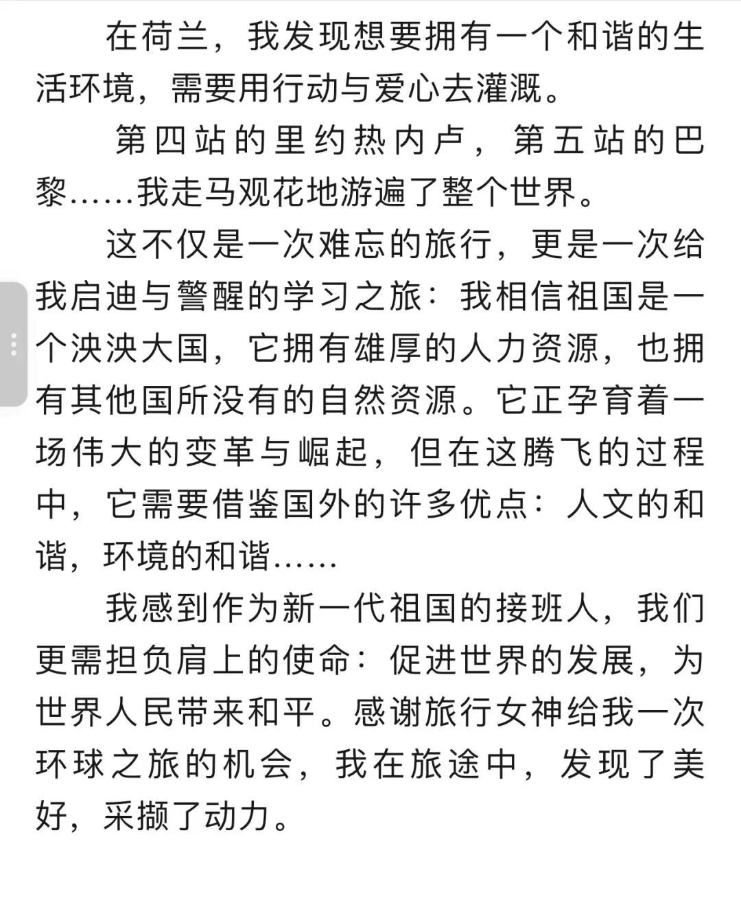 中考满分作文!(有点评) 第4张