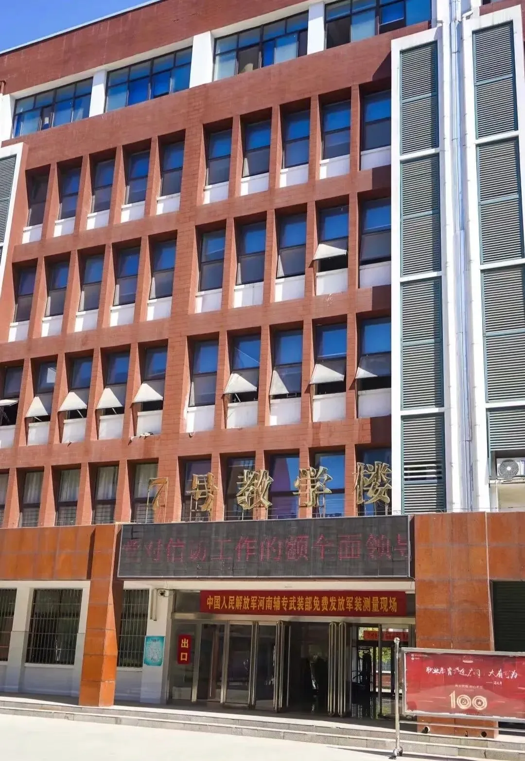 中考500分以下,选错路耽误三年·郑州电子商务职业学院中专部招生(河南辅专)2026完整版 第29张 中考500分以下,选错路耽误三年·郑州电子商务职业学院中专部招生(河南辅专)2026完整版 第29张