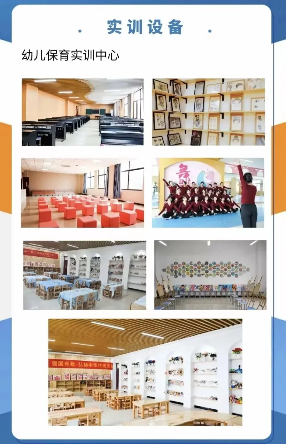 中考500分以下,选错路耽误三年·郑州电子商务职业学院中专部招生(河南辅专)2026完整版 第33张 中考500分以下,选错路耽误三年·郑州电子商务职业学院中专部招生(河南辅专)2026完整版 第33张