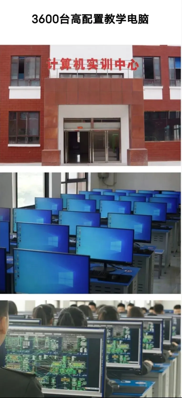 中考500分以下,选错路耽误三年·郑州电子商务职业学院中专部招生(河南辅专)2026完整版 第34张 中考500分以下,选错路耽误三年·郑州电子商务职业学院中专部招生(河南辅专)2026完整版 第34张