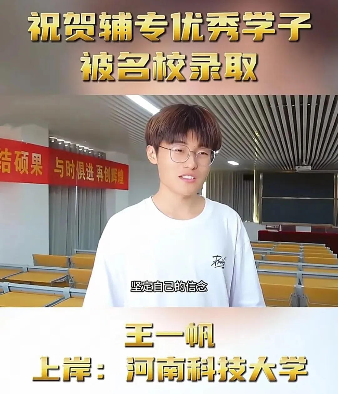 中考500分以下,选错路耽误三年·郑州电子商务职业学院中专部招生(河南辅专)2026完整版 第49张 中考500分以下,选错路耽误三年·郑州电子商务职业学院中专部招生(河南辅专)2026完整版 第49张