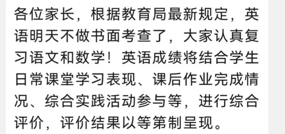 热点城市聚焦:太突然!取消中考落地!上海风向真变了? 第2张