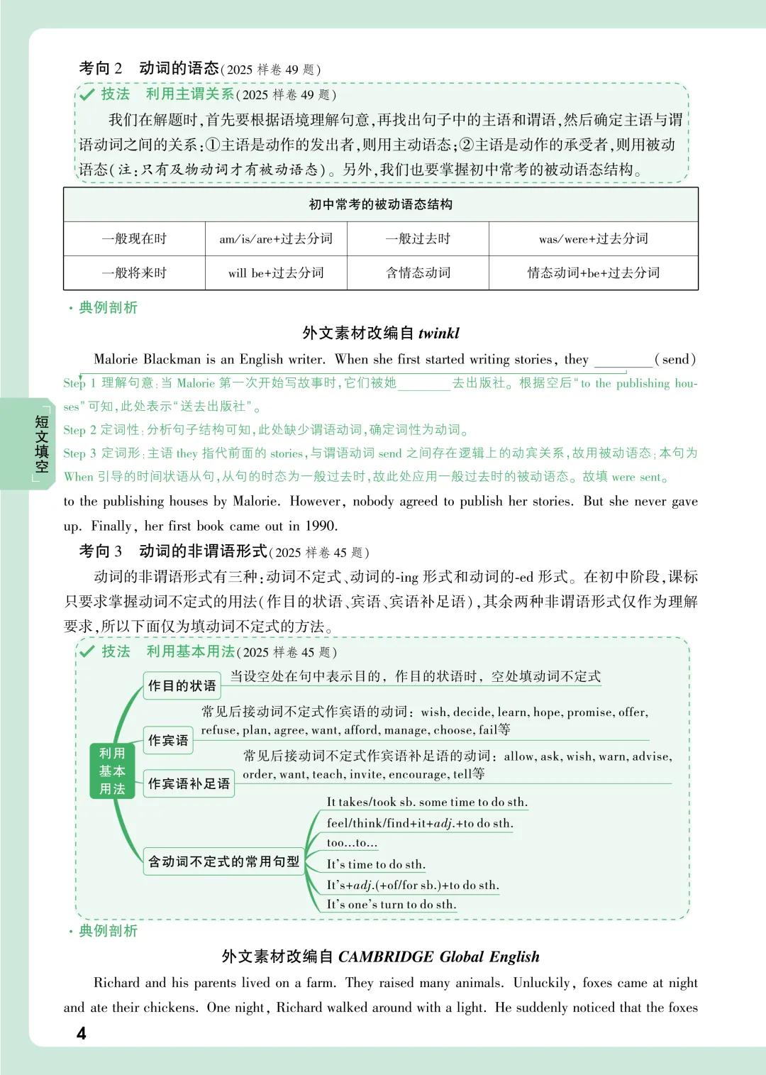 河北中考英语新题型,掌握这些技巧稳拿35分! 第5张 河北中考英语新题型,掌握这些技巧稳拿35分! 第5张
