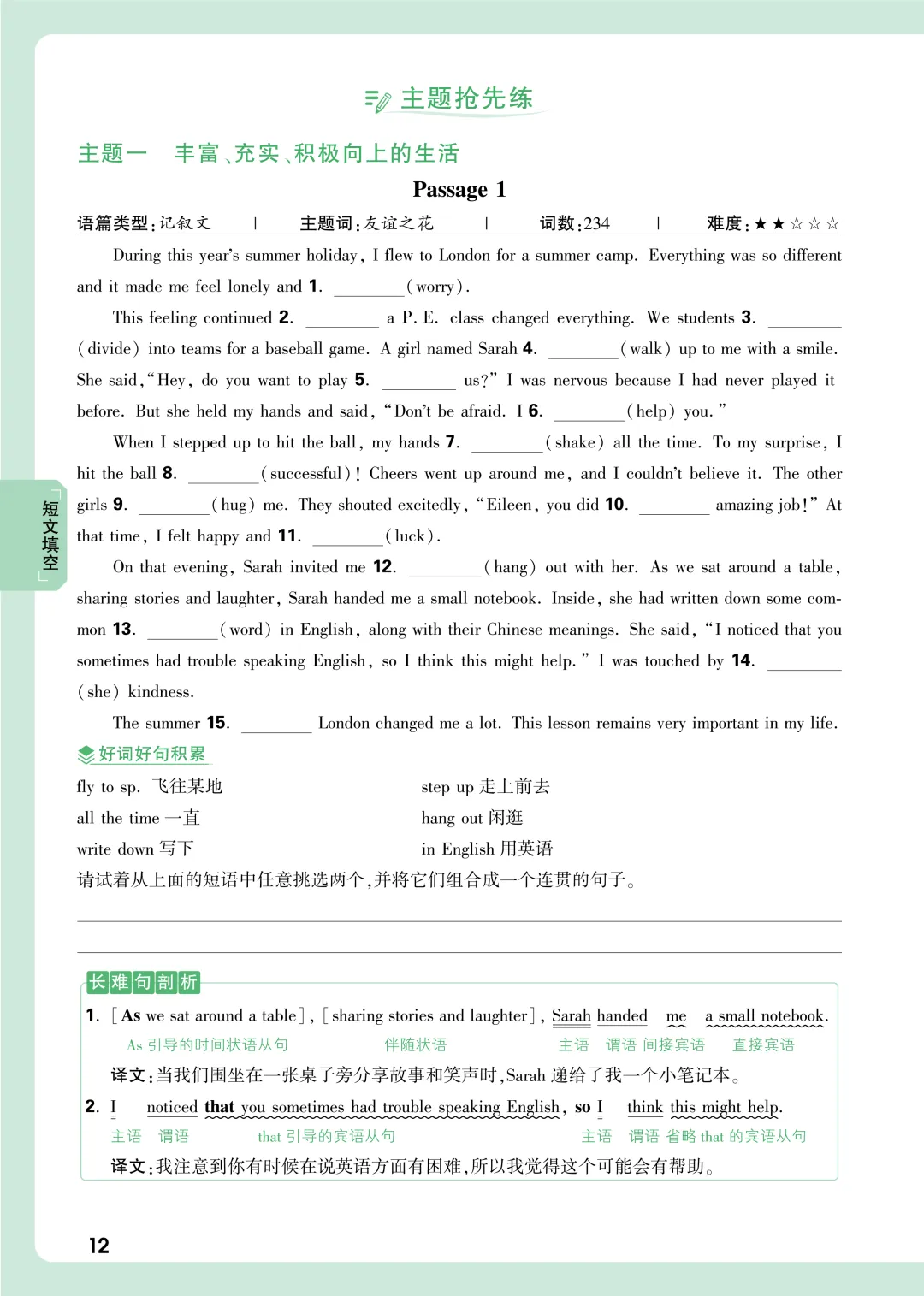 河北中考英语新题型,掌握这些技巧稳拿35分! 第9张 河北中考英语新题型,掌握这些技巧稳拿35分! 第9张