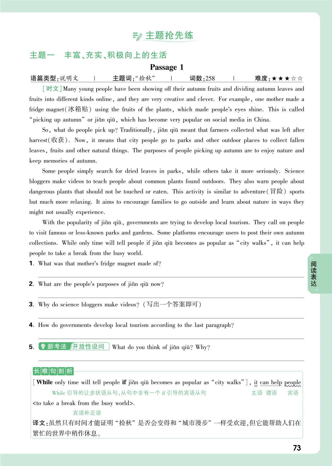 河北中考英语新题型,掌握这些技巧稳拿35分! 第10张 河北中考英语新题型,掌握这些技巧稳拿35分! 第10张