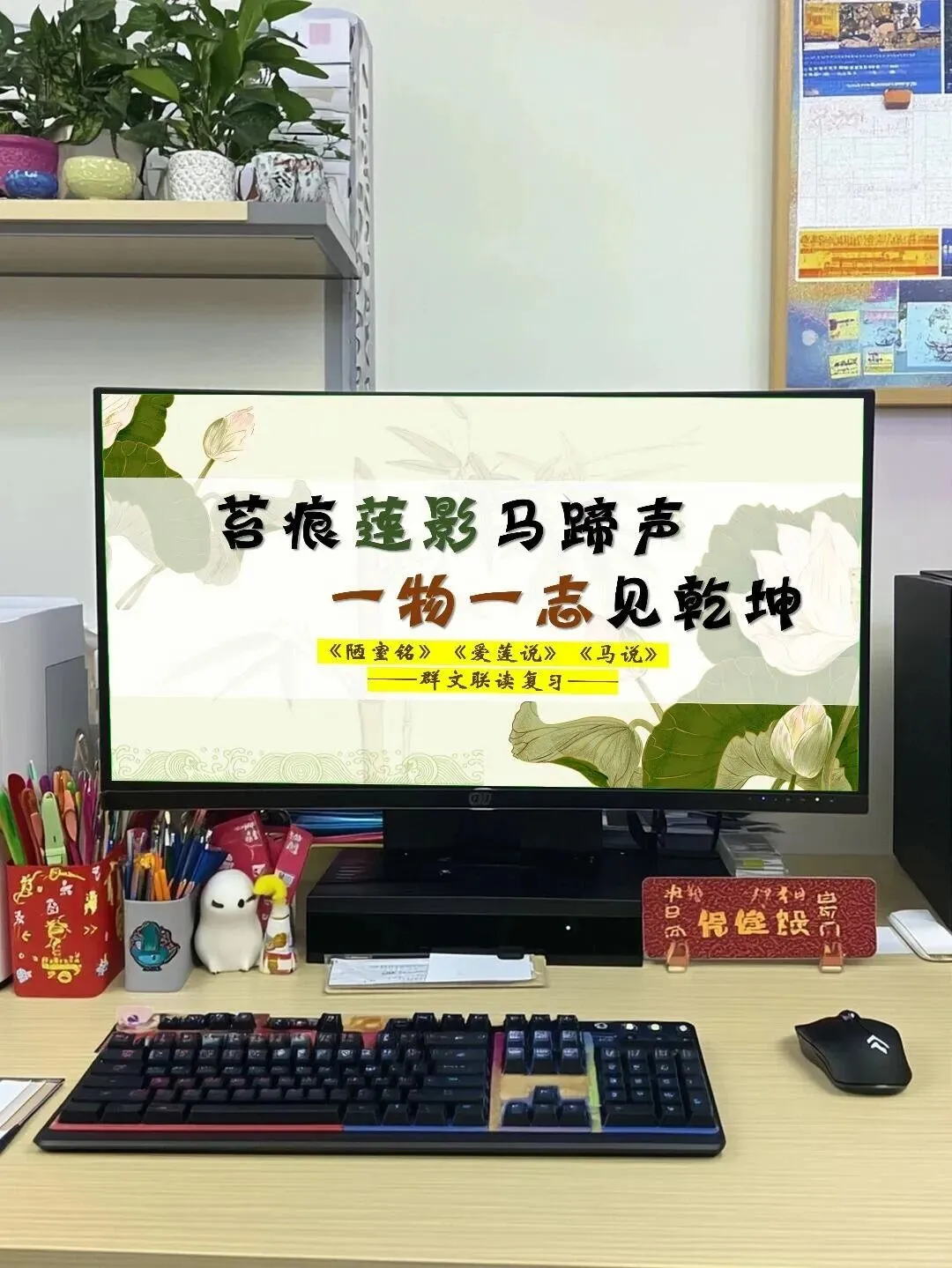 中考文言文群文联读公开课,真不错 第1张