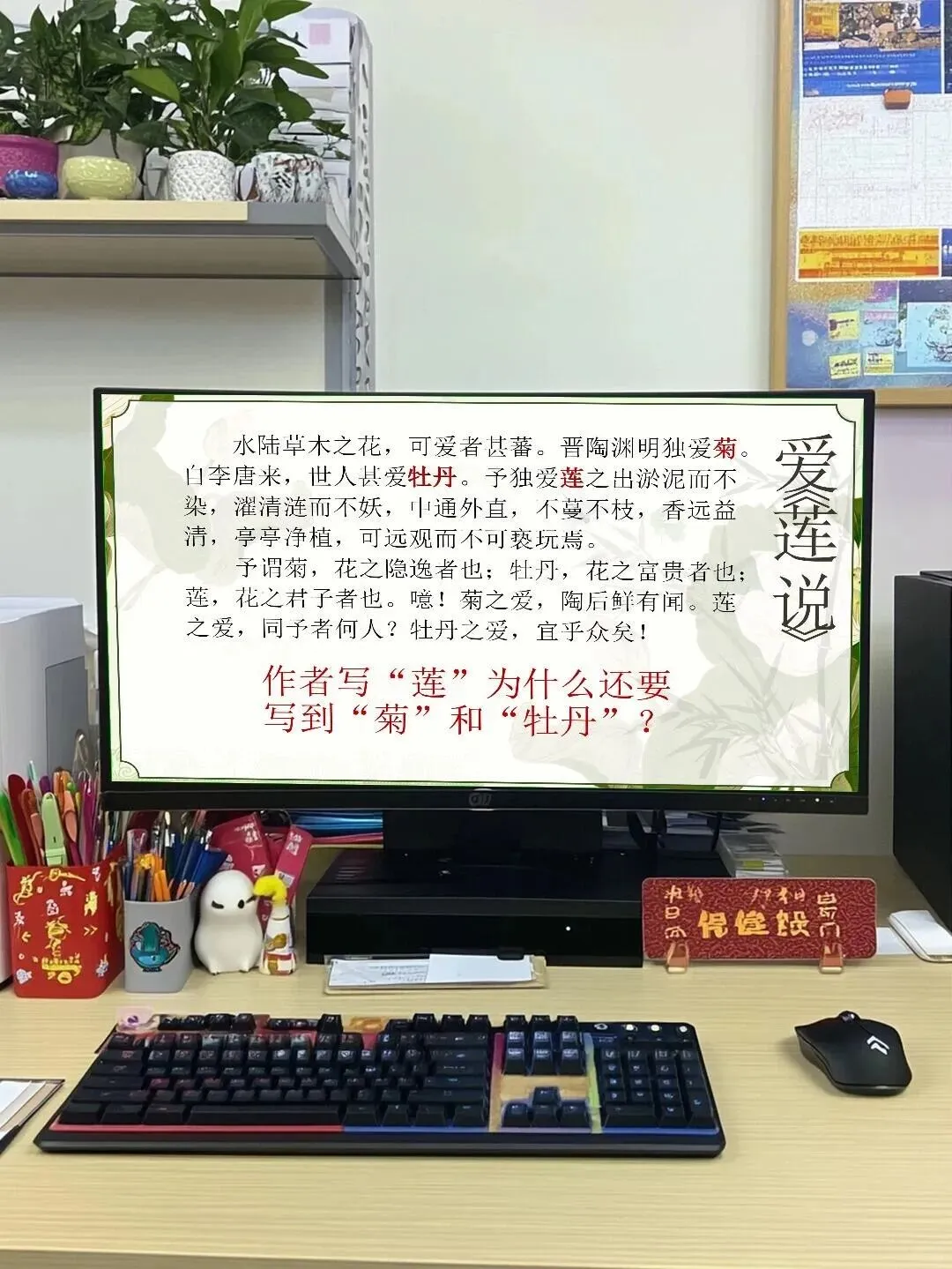 中考文言文群文联读公开课,真不错 第2张