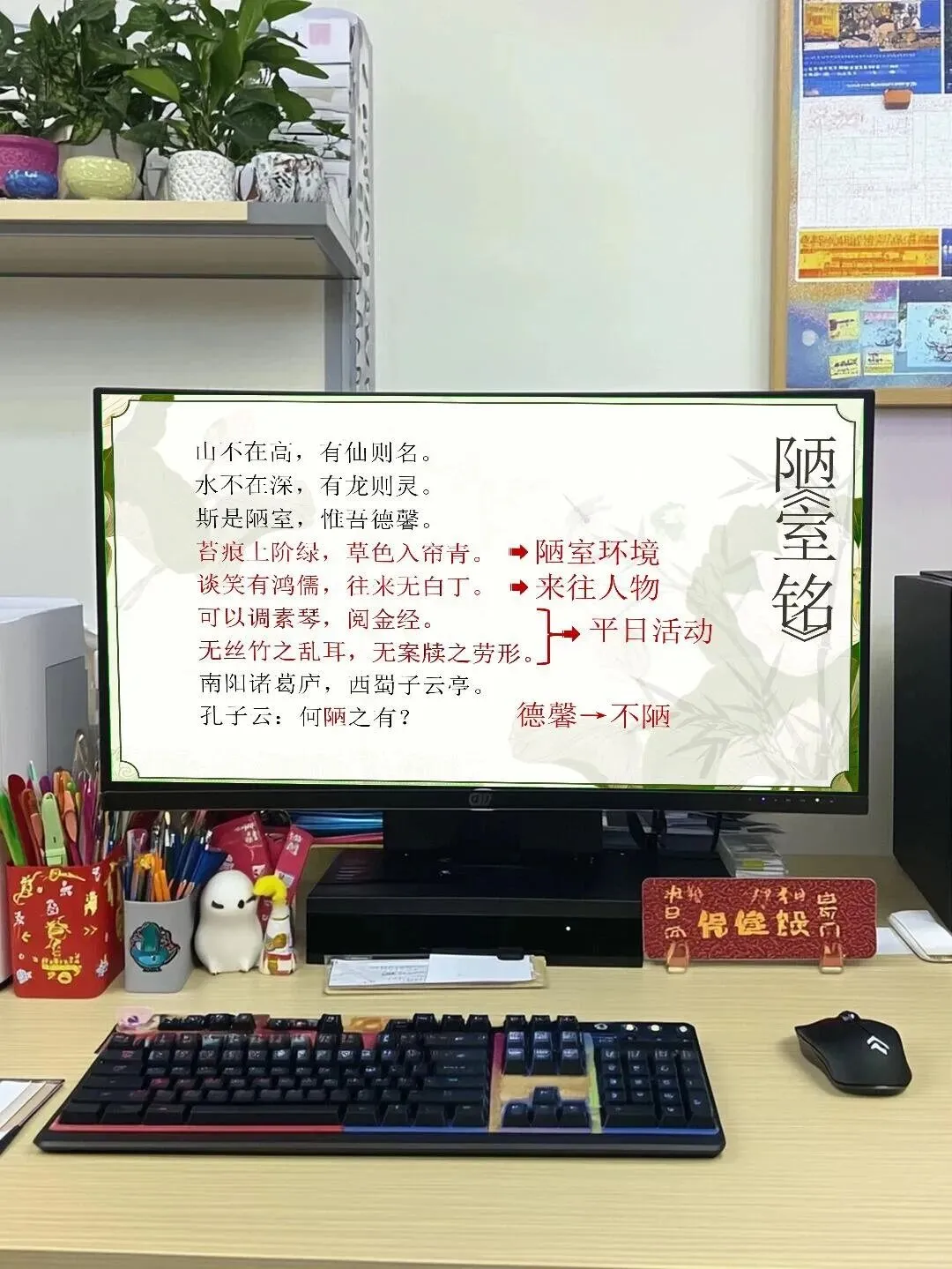 中考文言文群文联读公开课,真不错 第3张