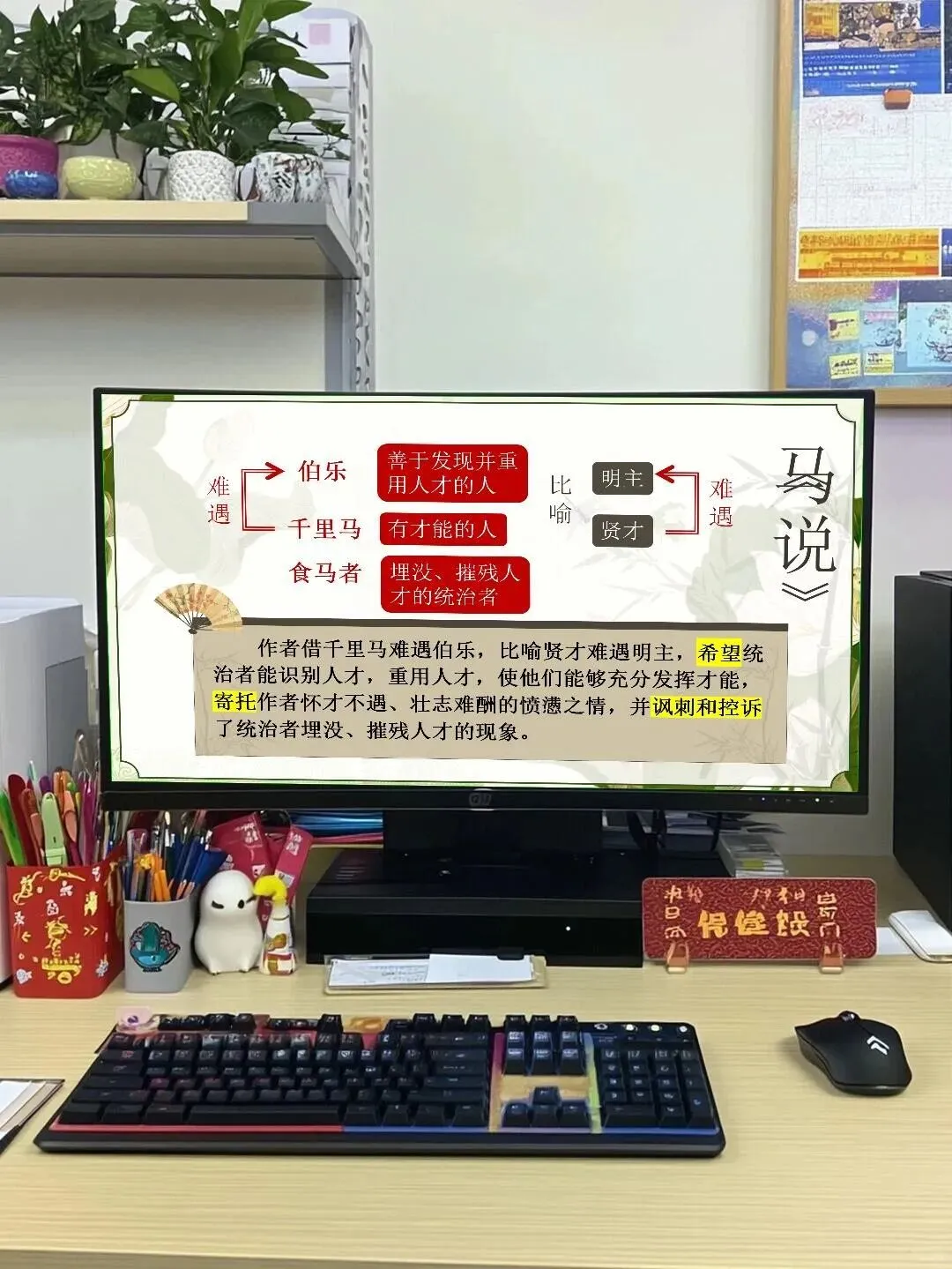 中考文言文群文联读公开课,真不错 第6张