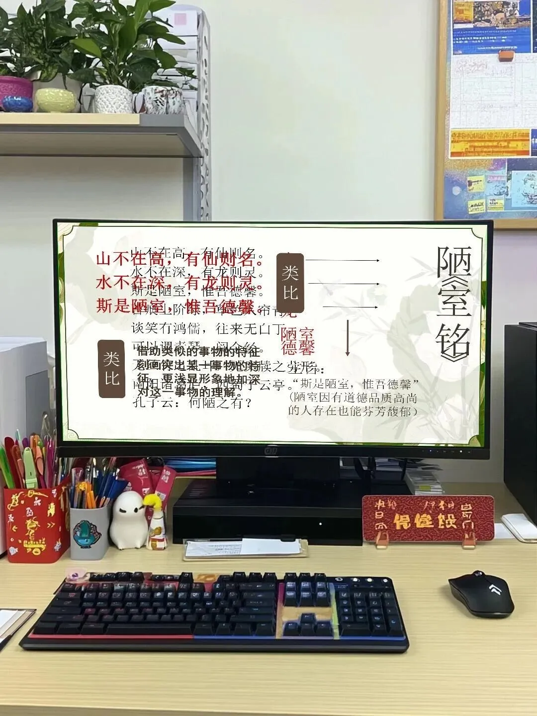 中考文言文群文联读公开课,真不错 第7张