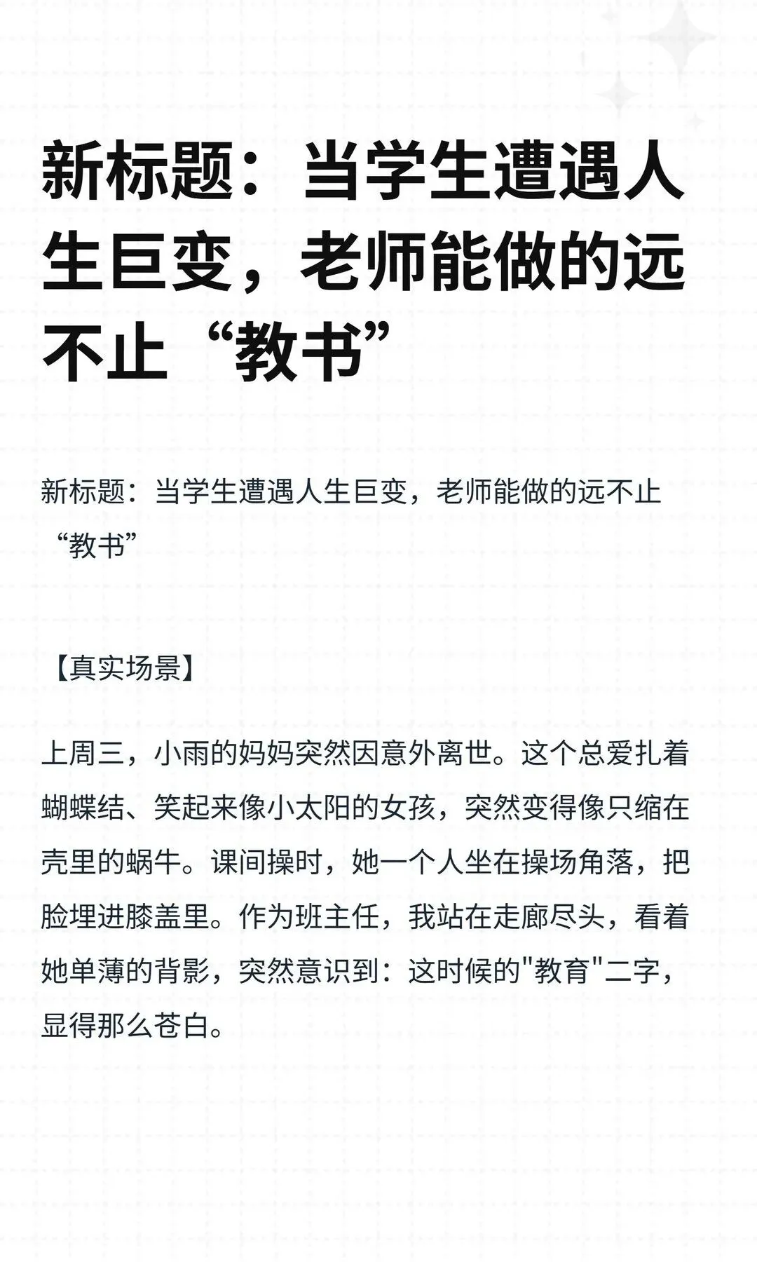中考文言文群文联读公开课,真不错 第8张