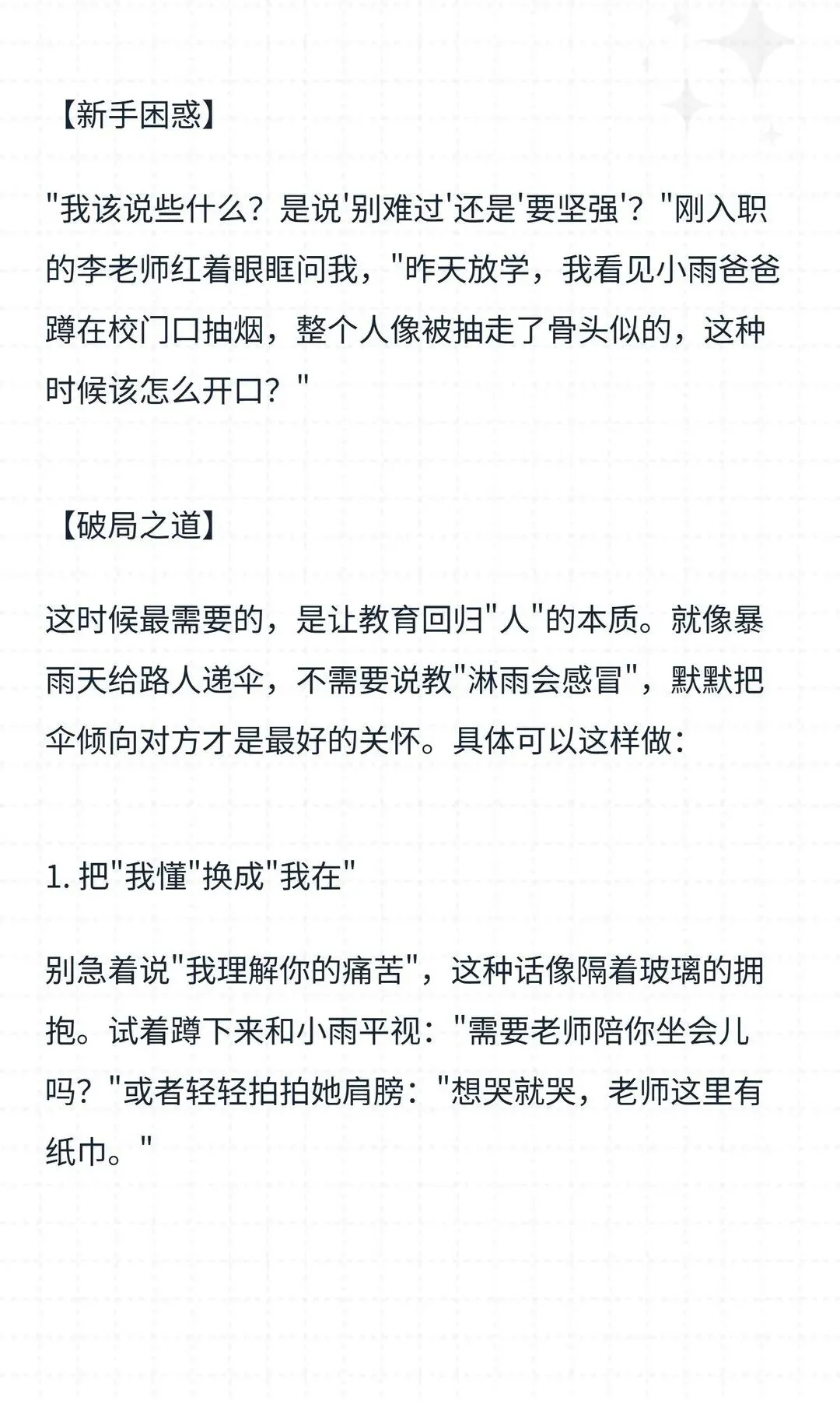 中考文言文群文联读公开课,真不错 第9张