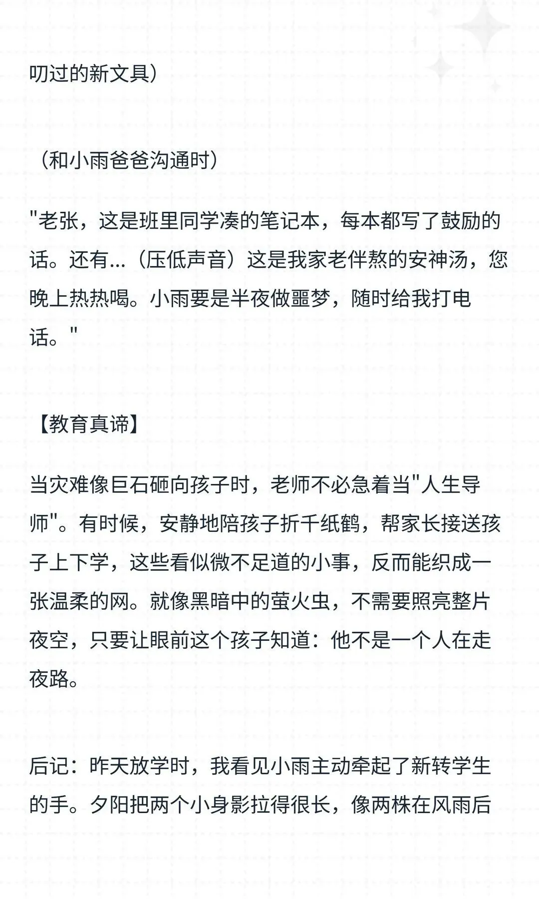 中考文言文群文联读公开课,真不错 第10张