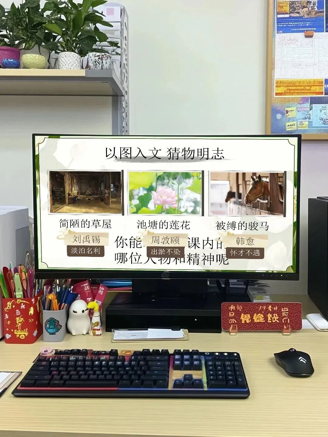 中考文言文群文联读公开课,真不错 第13张