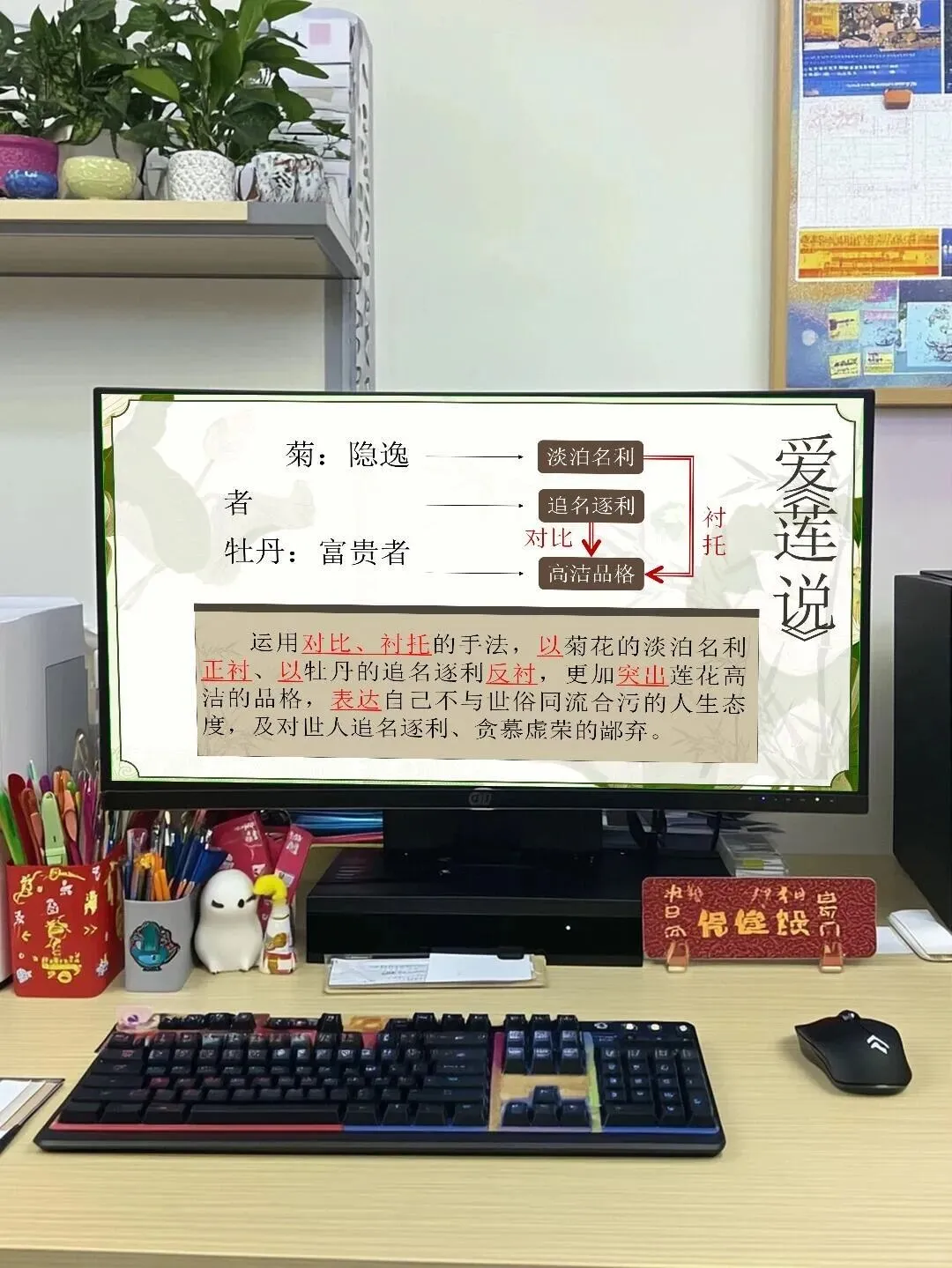 中考文言文群文联读公开课,真不错 第15张