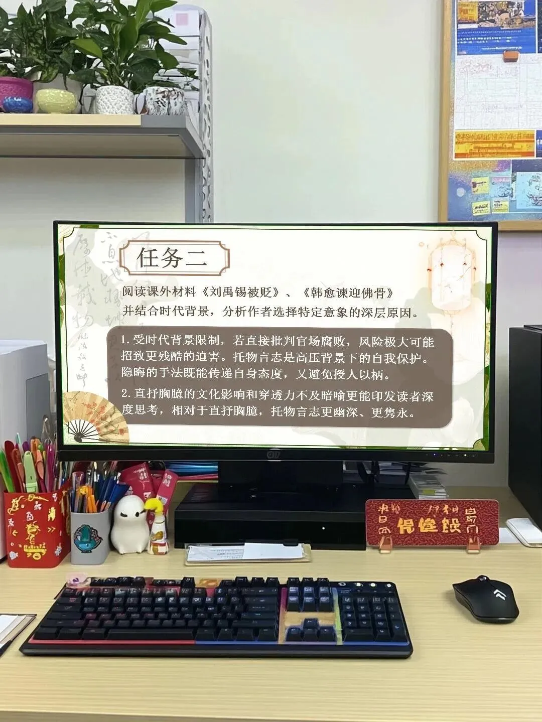 中考文言文群文联读公开课,真不错 第16张