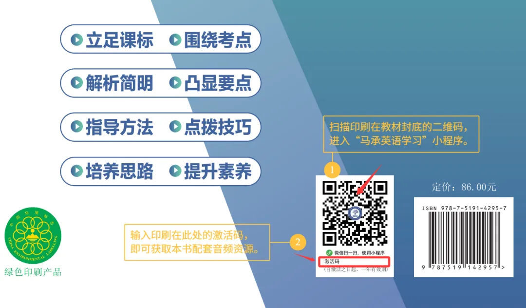 《中考英语真题精讲与技能训练》:立足课标,助力中考! 第35张